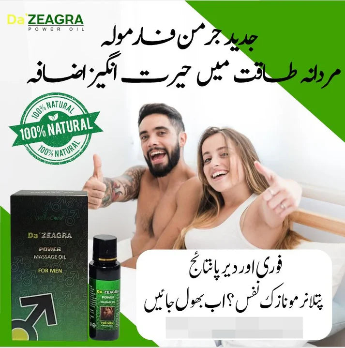 Da Zeagra Power Massage Oil